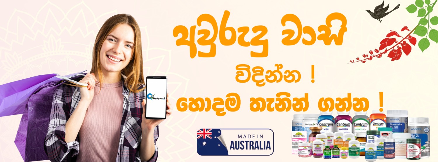 Shopping Centre.lk promo