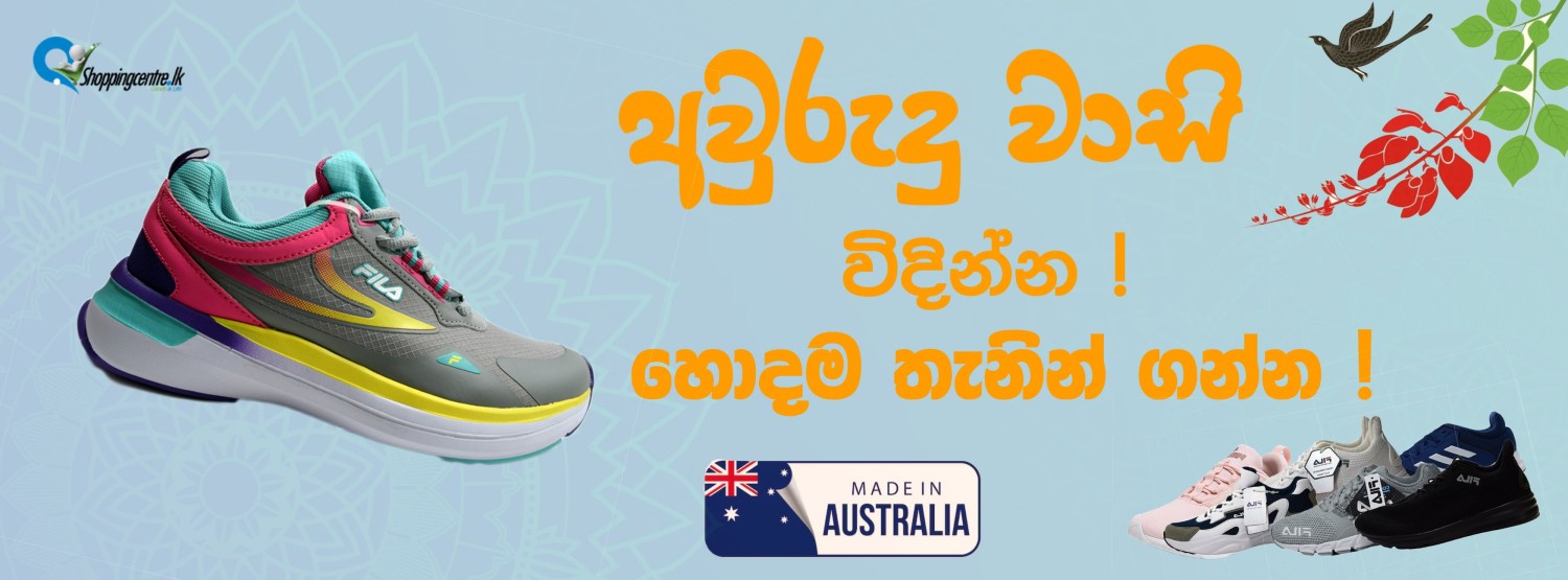Shopping Centre.lk promo