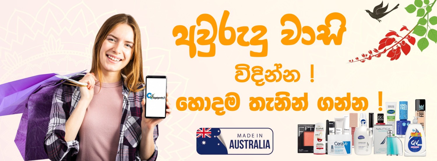 Shopping Centre.lk promo